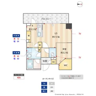 レスピール蓮根【5階】の間取り