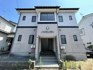 ハウスモンブランの画像