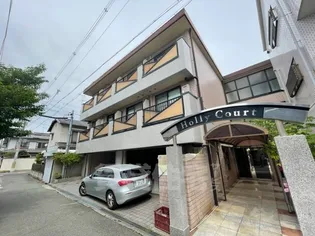 ホリーコート【3階】の外観