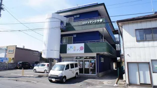 ロジュマン小中野の画像