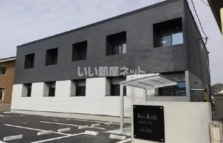 KOーKIN HOUSE IMARIの画像