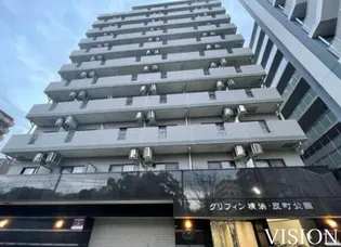 グリフィン横浜・反町公園【2階】の外観