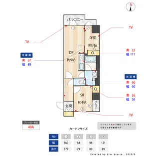 コスモグラシア両国レジデンス【3階】の間取り