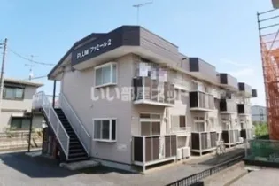 PLUMファミール2の画像