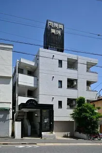 東京都世田谷区奥沢1【マンション】の外観