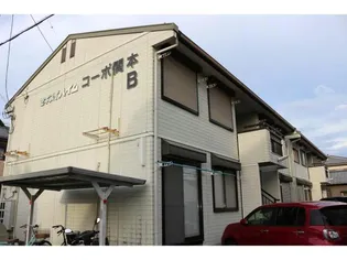 コーポ関本B【1階】の外観