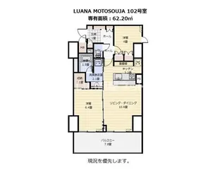 ルアナ元総社【1階】の間取り