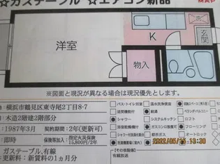 エステートピア・ヒロ【2階】の間取り