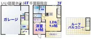 千葉県千葉市中央区今井3【一戸建】の間取り
