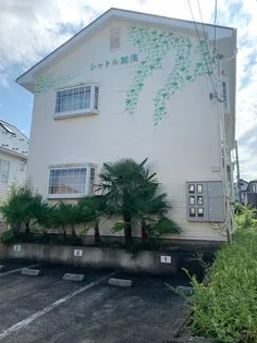 シャトル加茂の画像