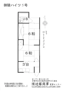 御陵ハイツ【1階】の間取り