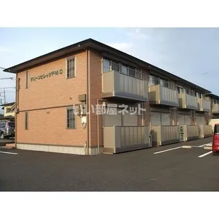 グリーンビレッジF.M D棟【1階】の外観