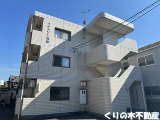 ベルメゾン鯉池の画像