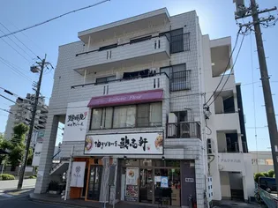 アルファ八田の画像