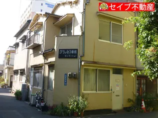 グラッセ三番館の画像