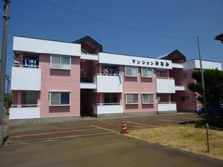 マンションみなみ【1階】の外観