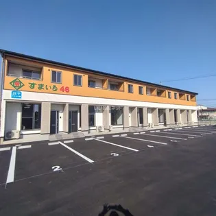 すまいる46の画像
