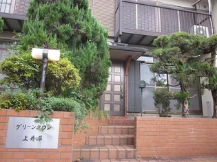 東京都杉並区上井草4【一戸建】の外観