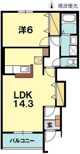 ナガミヤS【1階】の間取り