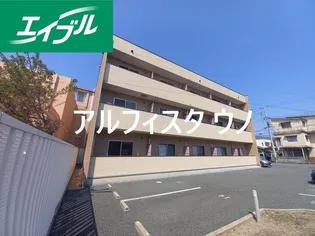 アルフィスタ ウノの画像