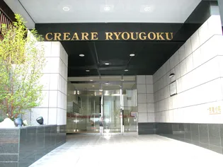 クレアーレ両国の画像