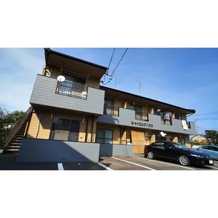 シャイニングハウスの画像