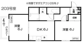 加藤ハイツ【2階】の間取り