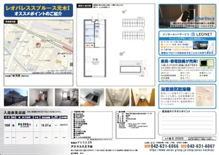 レオパレススプルース元木I【1階】の間取り