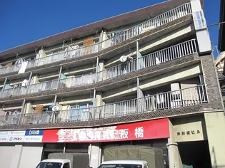 志村坂ビルの画像