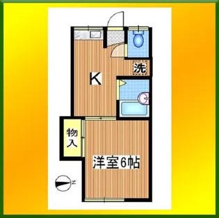 新正荘【2階】の間取り