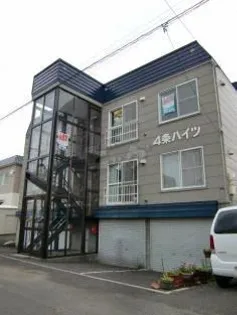 4条ハイツの画像