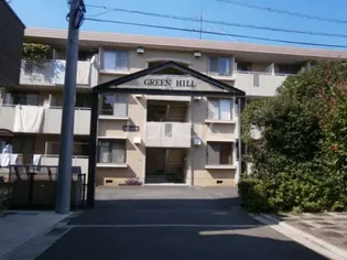 グリーンヒル【2階】の外観