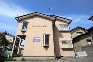 メゾンアンサンブルの画像