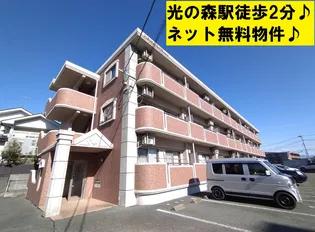 Mステーション光の森Iの画像