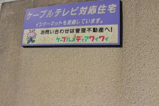 コーポラスかわの【2階】の内装