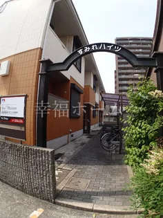 関目中すみれハイツの画像