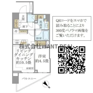東京都新宿区西早稲田2【マンション】の間取り