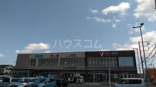 シュロスハイム相模原【3階】の周辺