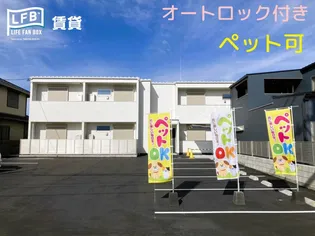 LFB APARTMENT神原の画像