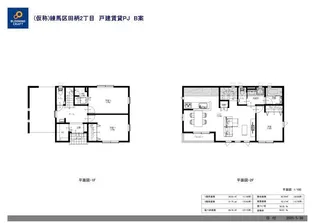 東京都練馬区田柄2【一戸建】の間取り