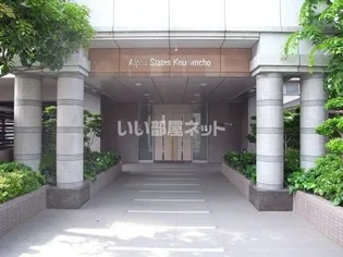 アルファステイツ光南町【2階】の外観