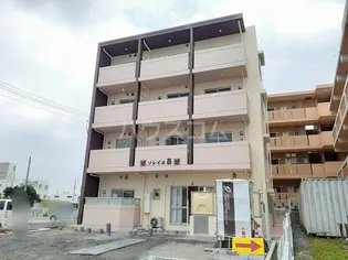 ソレイユ昌の画像