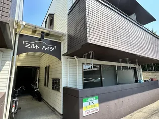 ミルトハイツの画像