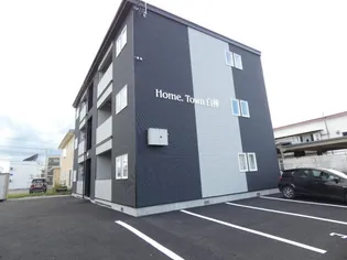 HOME TOWN白樺の画像