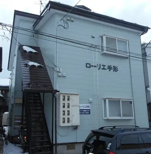 ローリエ手形の画像