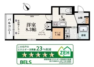 ラ・コンフォルト【2階】の間取り