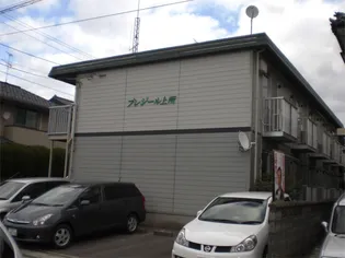 プレジール上所【1階】の外観