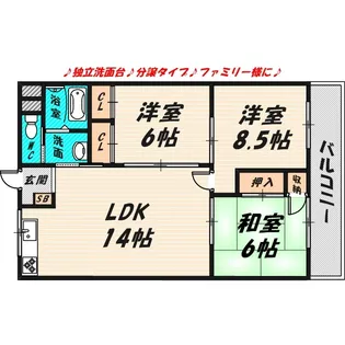 クローバーハイツ1号棟【11階】の間取り