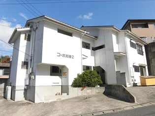 コーポ淞徳IIの画像