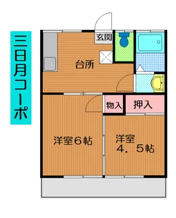 三日月コーポ(洋室タイプ)【2階】の間取り
